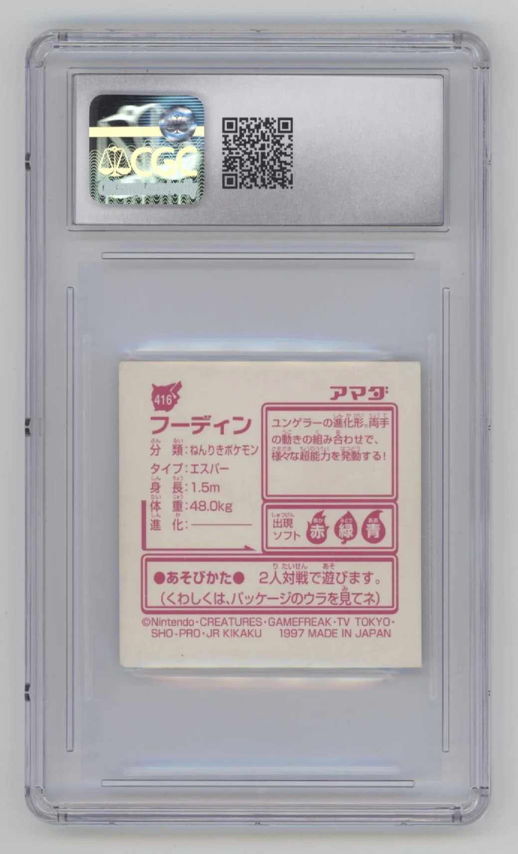 Alakazam Pokemon Amada Hyper Sticker 2 Vertical Line Holo CGC 7.5 - Image 2