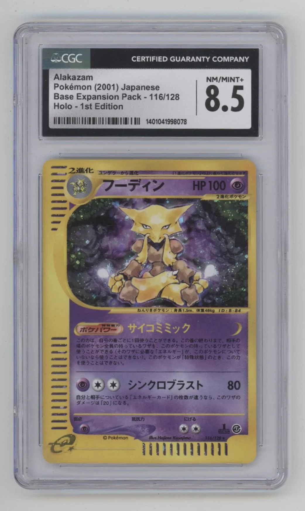 Alakazam Pokemon Base Expansion Pack Holo 1st Edition Japanese #116 CGC 8.5