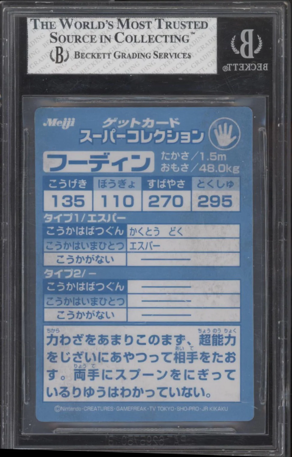 Alakazam Pokemon Meiji 3 Foodin Japanese Beckett 5 - Image 2