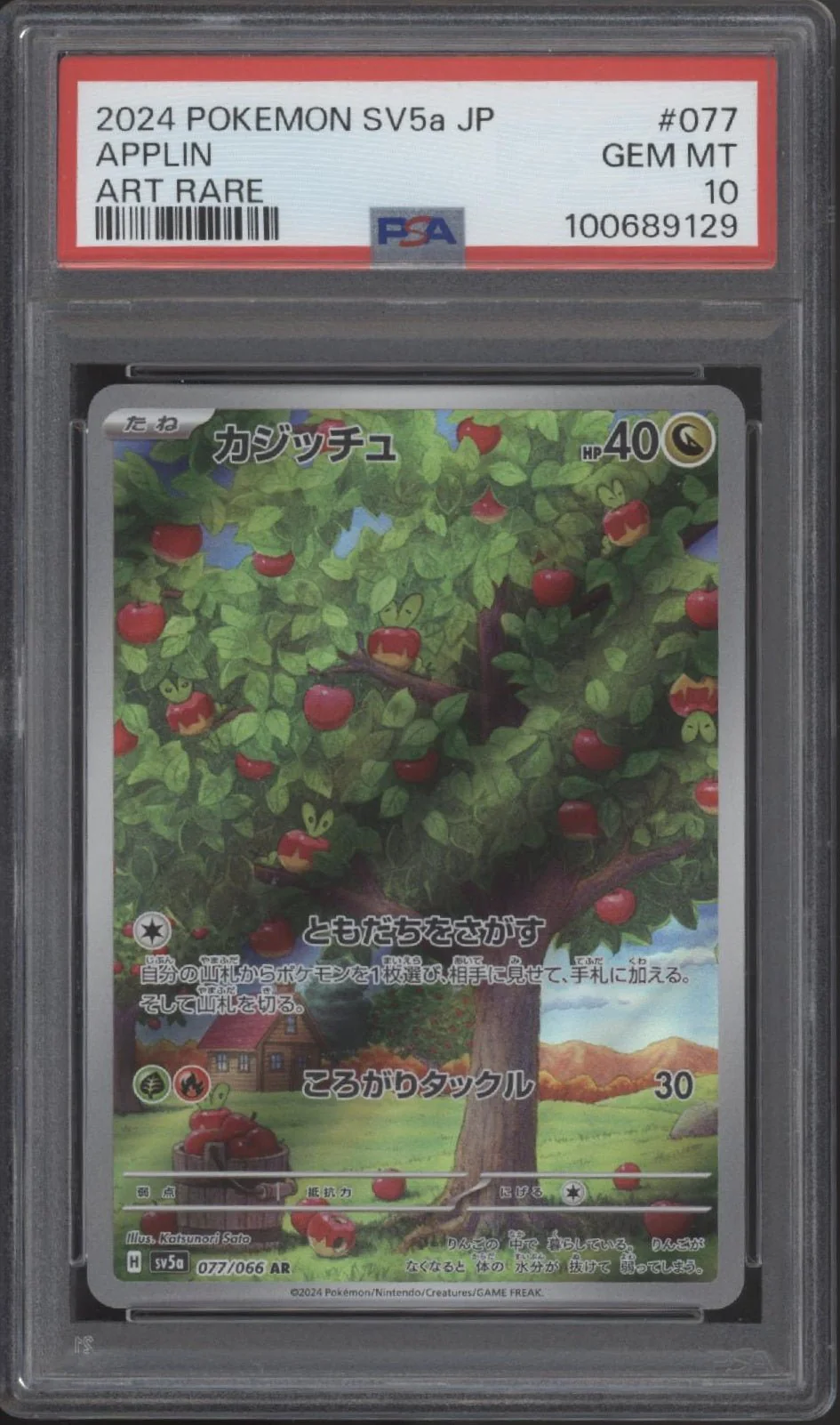 Applin Pokemon Crimson Haze Art Rare Japanese #077 PSA 10