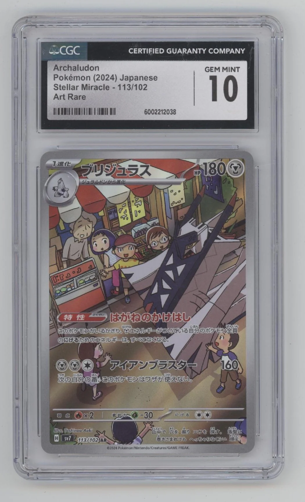 Archaludon Pokemon Stellar Miracle Art Rare Japanese #113 CGC 10