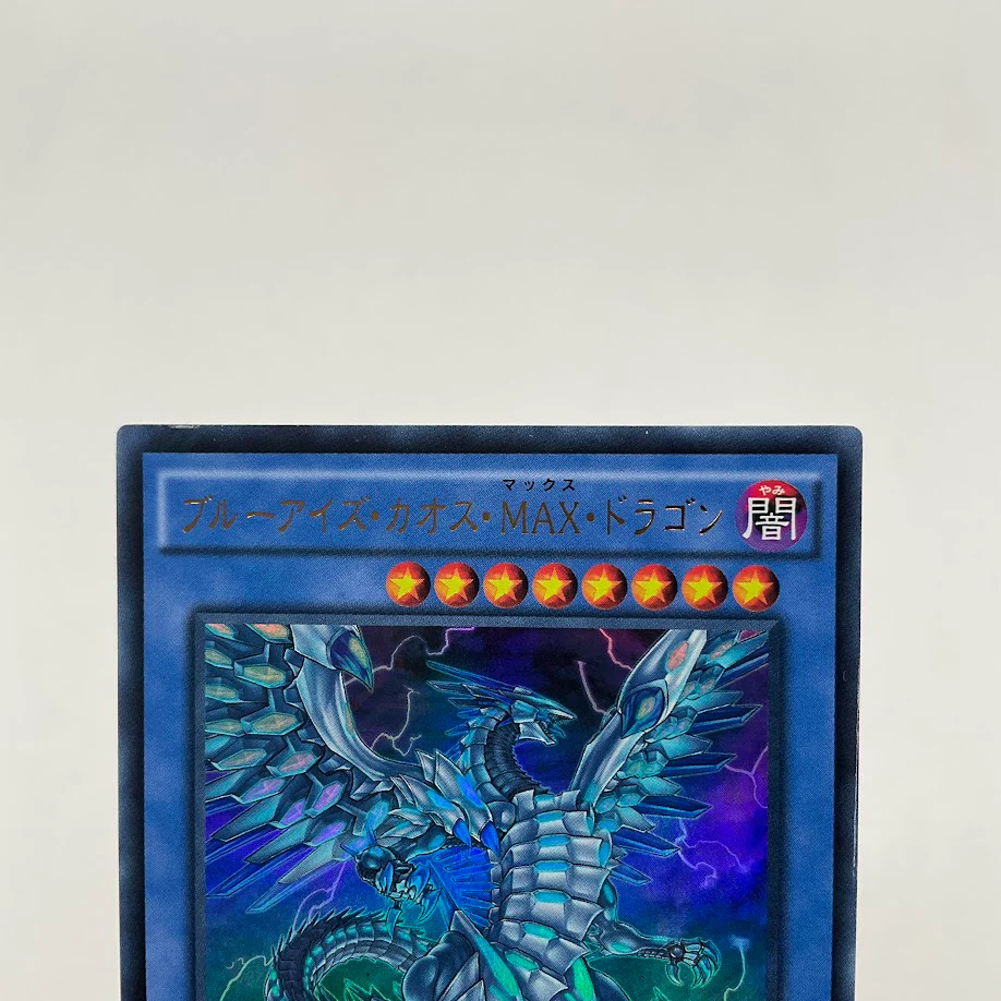 Blue-Eyes Chaos Max Dragon Yu-Gi-Oh! KC-Ultra Rare Japanese MVP1-JP004 - Image 3