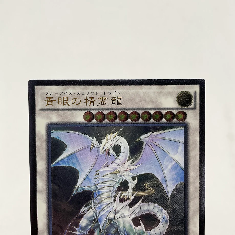 Blue-Eyes Spirit Dragon Yu-Gi-Oh! Ultimate Rare Japanese SHVI-JP052 - Image 3