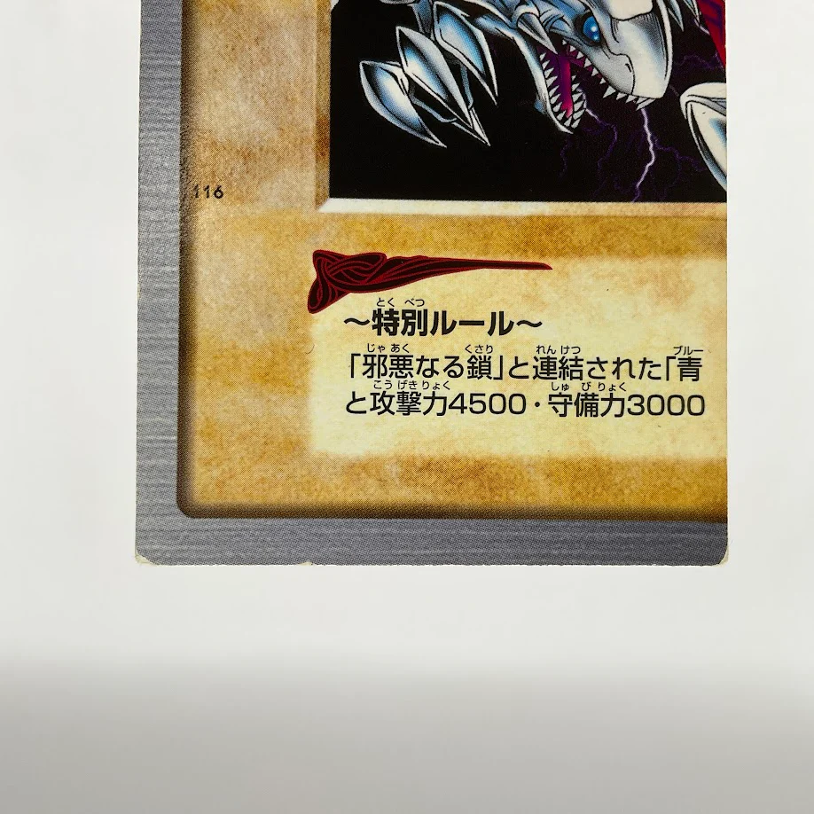 Blue-Eyes Ultimate Dragon Yu-Gi-Oh! Bandai Japanese Set of 4 (114-117) - Image 11