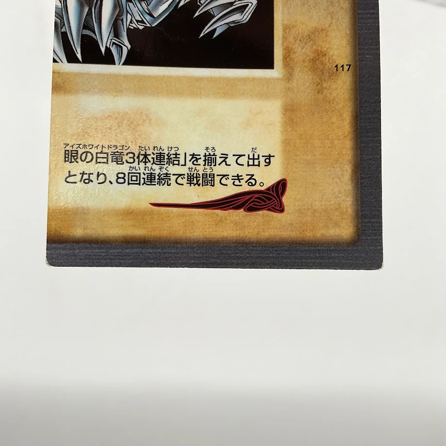 Blue-Eyes Ultimate Dragon Yu-Gi-Oh! Bandai Japanese Set of 4 (114-117) - Image 15