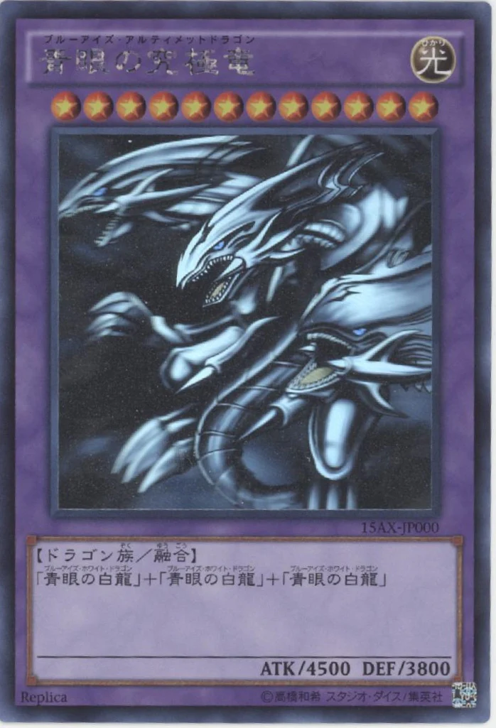 Blue-Eyes Ultimate Dragon Yu-Gi-Oh! Ghost Rare Japanese 15AX-JP000