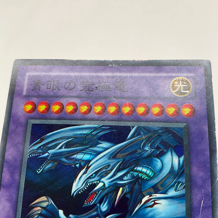 Blue-Eyes Ultimate Dragon Yu-Gi-Oh! Super Japanese P3-01 - Image 8