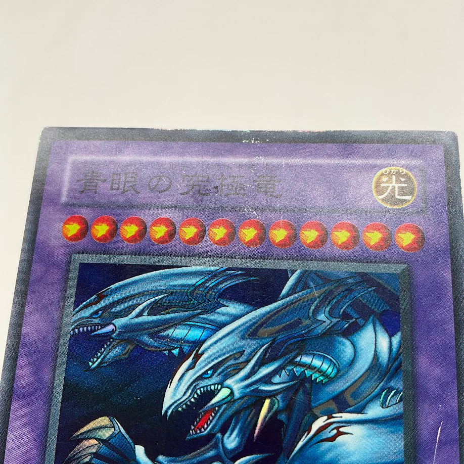 Blue-Eyes Ultimate Dragon Yu-Gi-Oh! Super Japanese P3-01 - Image 9
