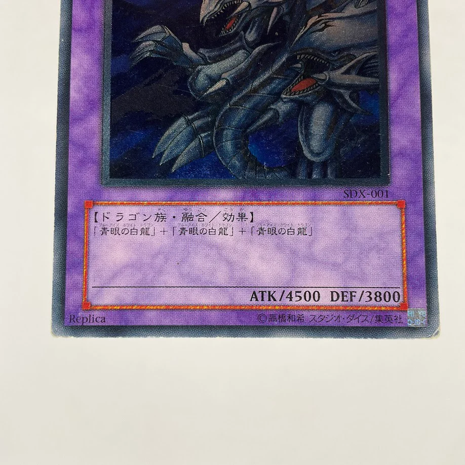 Blue-Eyes Ultimate Dragon Yu-Gi-Oh! Ultimate Rare Japanese SDX-001 #1 - Image 4