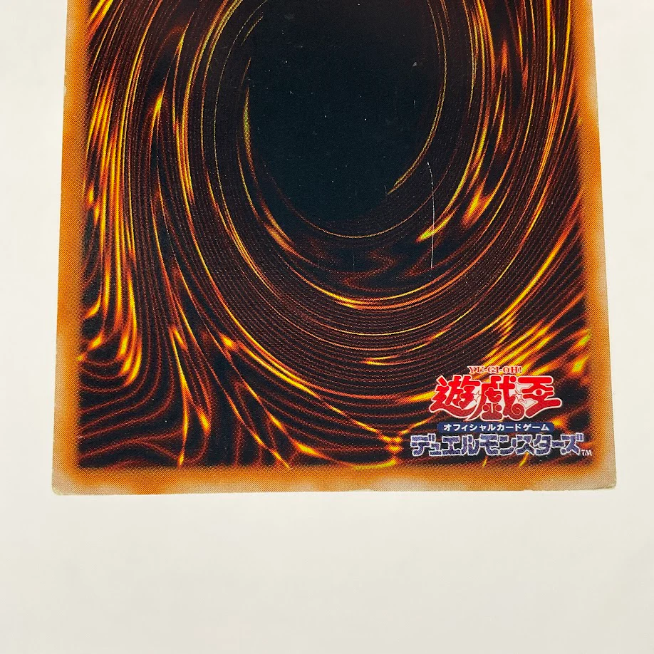 Blue-Eyes Ultimate Dragon Yu-Gi-Oh! Ultimate Rare Japanese SDX-001 #1 - Image 6