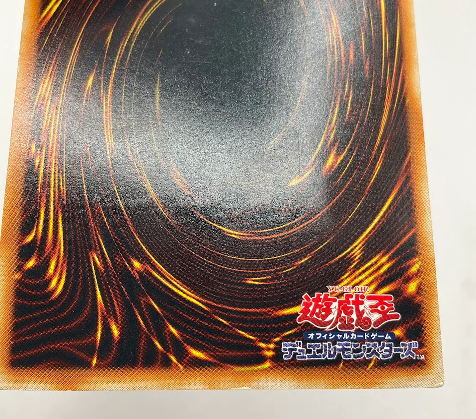 Blue-Eyes Ultimate Dragon Yu-Gi-Oh! Ultimate Rare Japanese SDX-001 #1 - Image 7