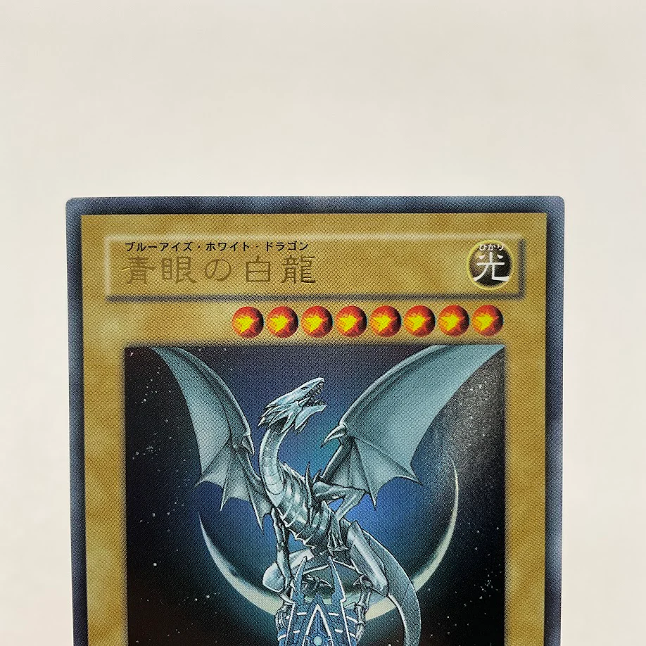 Blue-Eyes White Dragon Yu-Gi-Oh! Anniversary Pack Ultra Rare Japanese YAP-JP1 #2 - Image 3