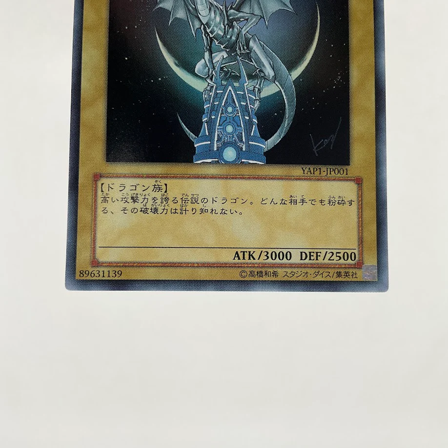 Blue-Eyes White Dragon Yu-Gi-Oh! Anniversary Pack Ultra Rare Japanese YAP-JP1 #2 - Image 4