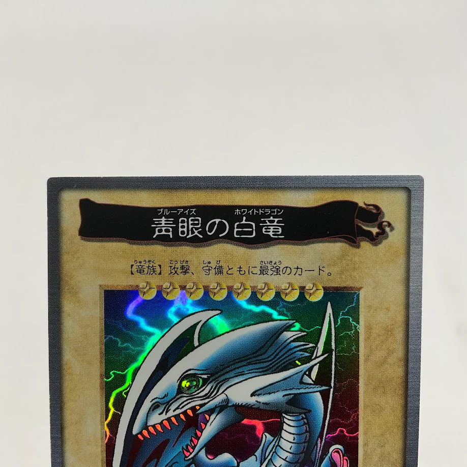 Blue-Eyes White Dragon Yu-Gi-Oh! Bandai Super Japanese #9 - Image 3