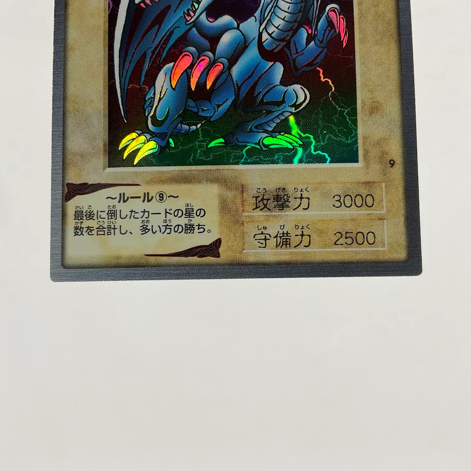 Blue-Eyes White Dragon Yu-Gi-Oh! Bandai Super Japanese #9 - Image 4