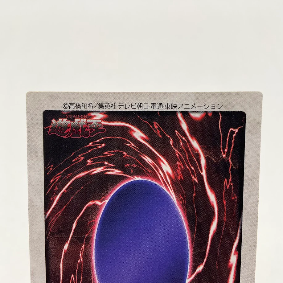 Blue-Eyes White Dragon Yu-Gi-Oh! Bandai Super Japanese #9 - Image 5