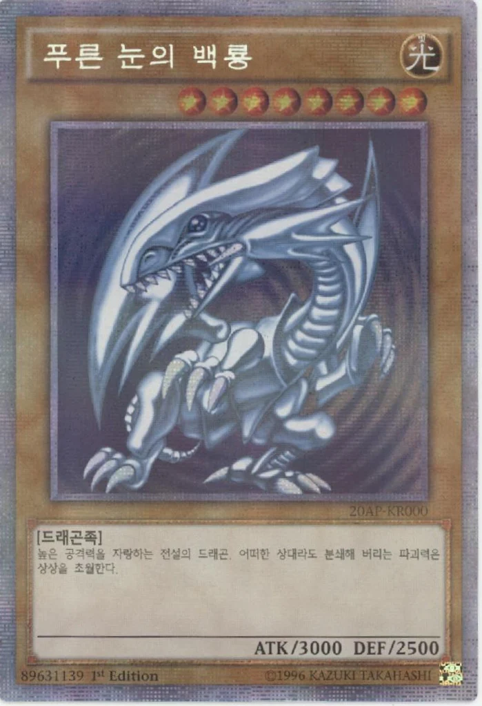 Blue-Eyes White Dragon Yu-Gi-Oh! Prismatic Rare Korean 20AP-KR000