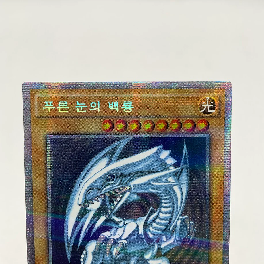 Blue-Eyes White Dragon Yu-Gi-Oh! Prismatic Rare Korean 20AP-KR000 - Image 3