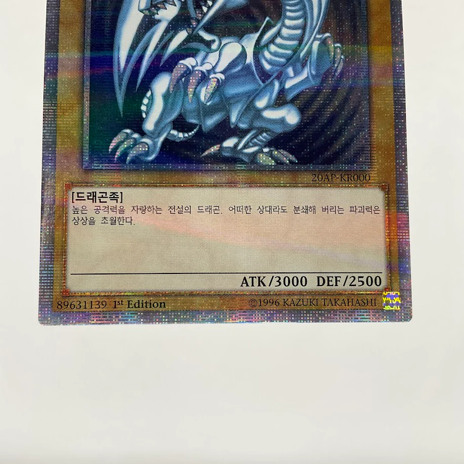 Blue-Eyes White Dragon Yu-Gi-Oh! Prismatic Rare Korean 20AP-KR000 - Image 4