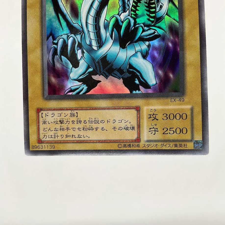 Blue-Eyes White Dragon Yu-Gi-Oh! Ultra Rare Japanese EX-49 - Image 4
