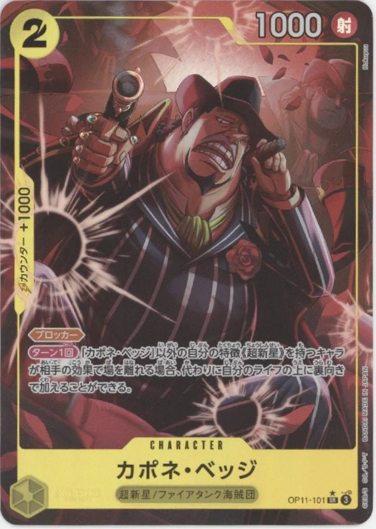 Capone Bege One Piece Card Game Japanese OP11-101 #1