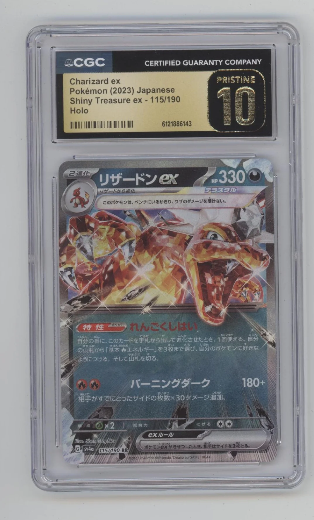 Charizard ex Pokemon Shiny Treasure ex Holo Japanese #115 CGC 10 Pristine