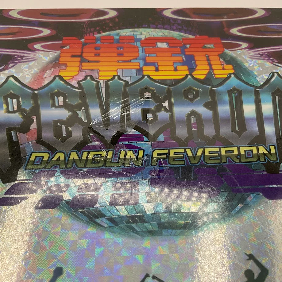 Dangun Feveron [Collector's Edition] Playstation 4 Sealed - Image 7