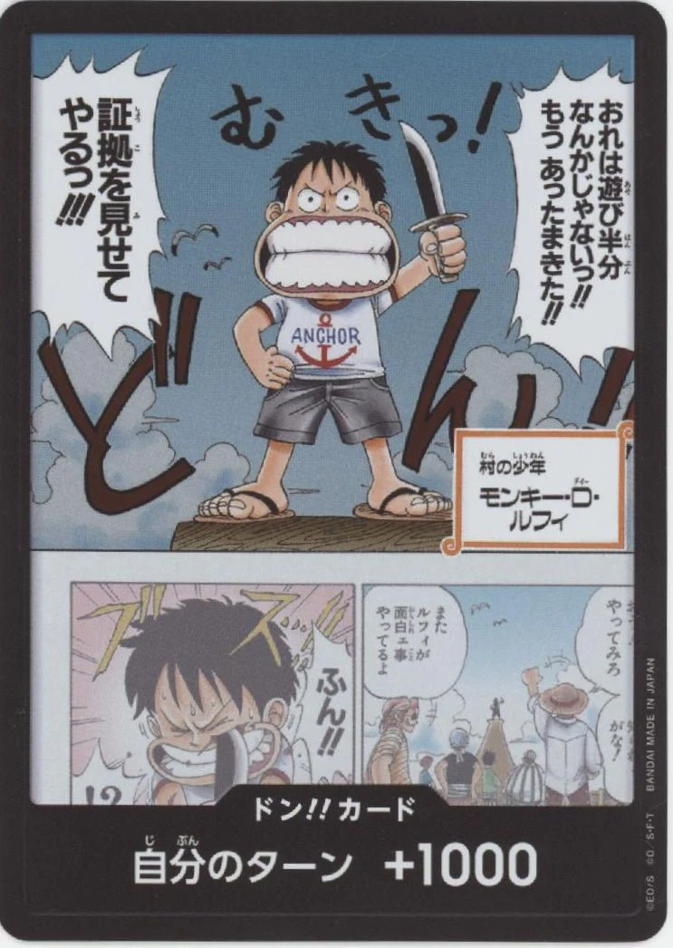 DON!! (Young Luffy) One Piece Card Game Devil Fruits Collection 1 Japanese #2