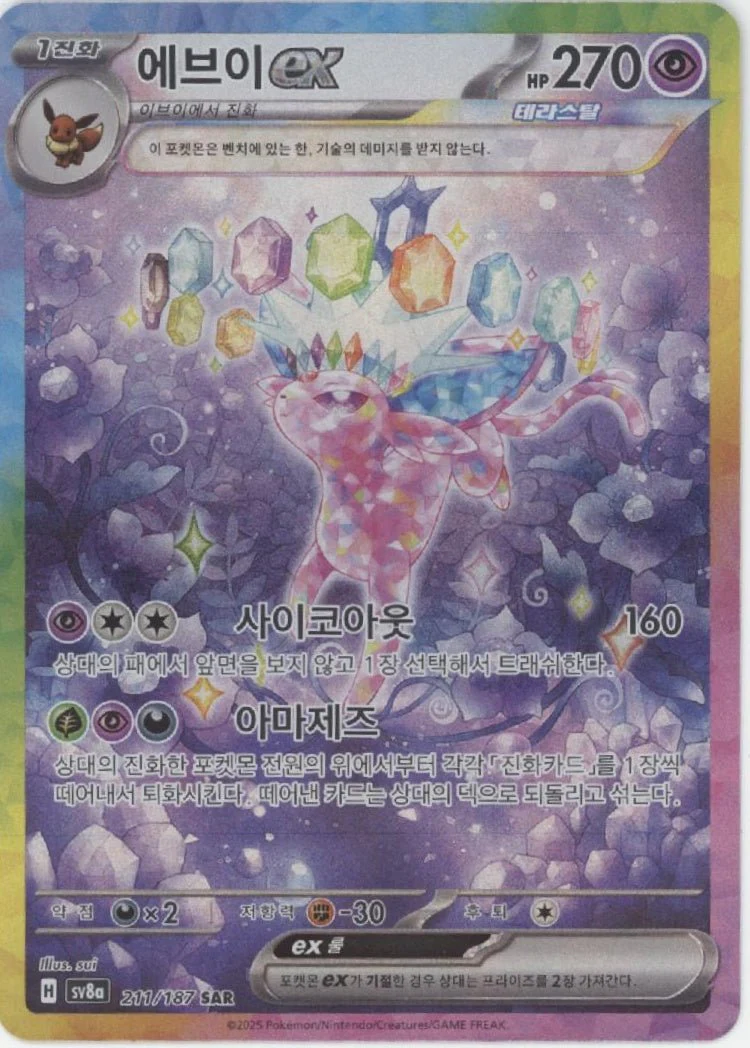 Espeon ex Pokemon Terastal Festival Korean 211/187