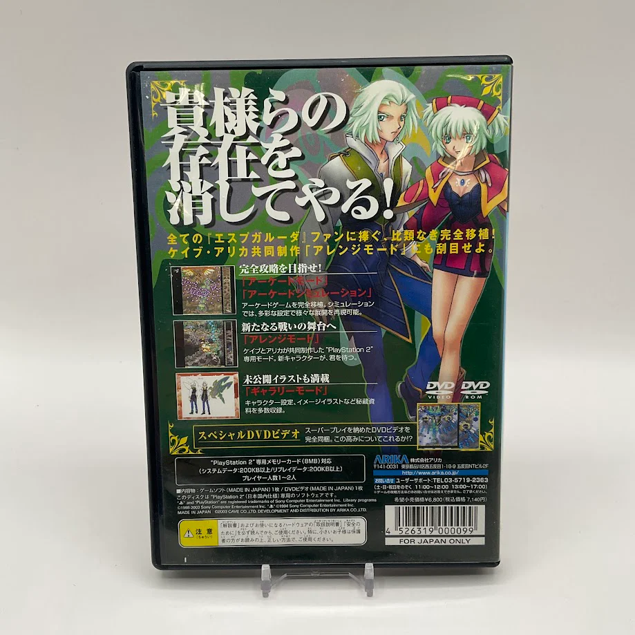 Espgaluda JP Playstation 2 - Image 2