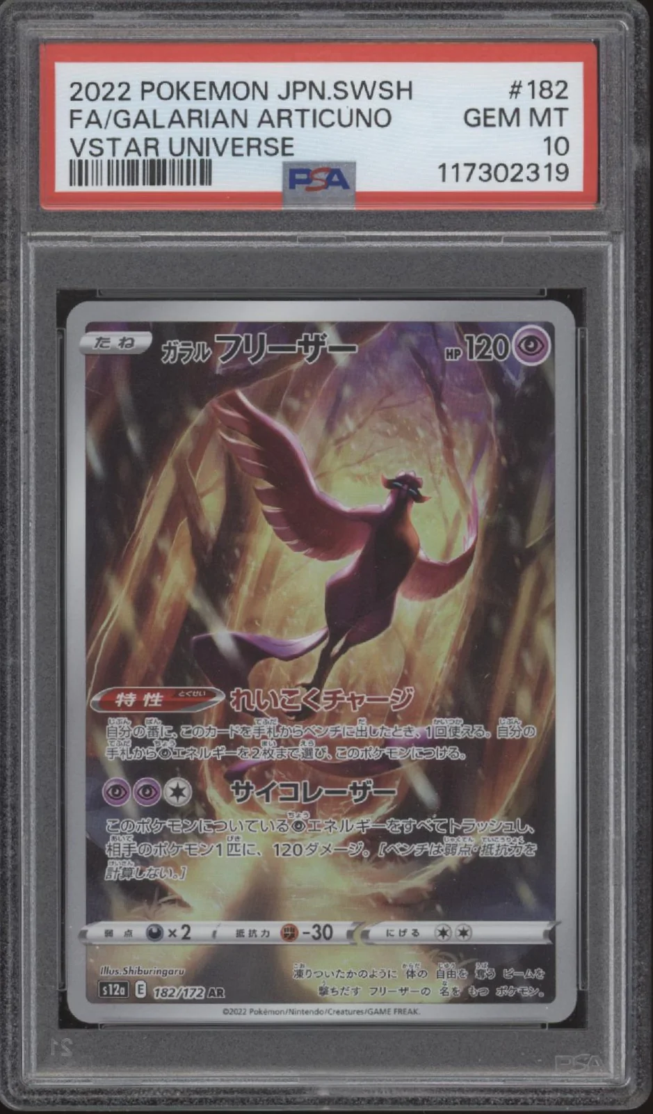 Galarian Articuno Pokemon VSTAR Universe Full Art Japanese #182 PSA 10