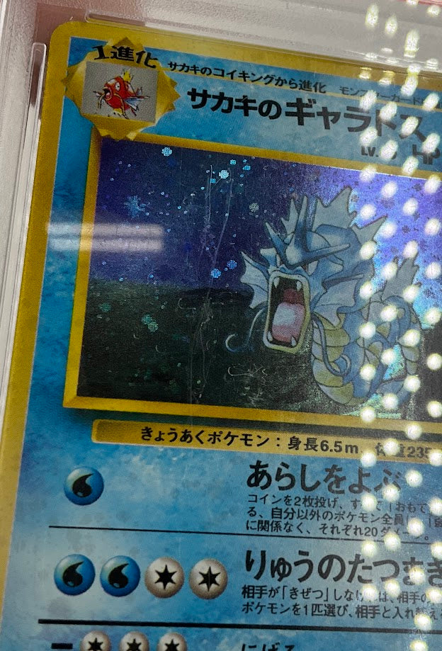 Giovanni's Gyarados Pokemon Gym 2 Holo Japanese #130 PSA 7 - Image 3