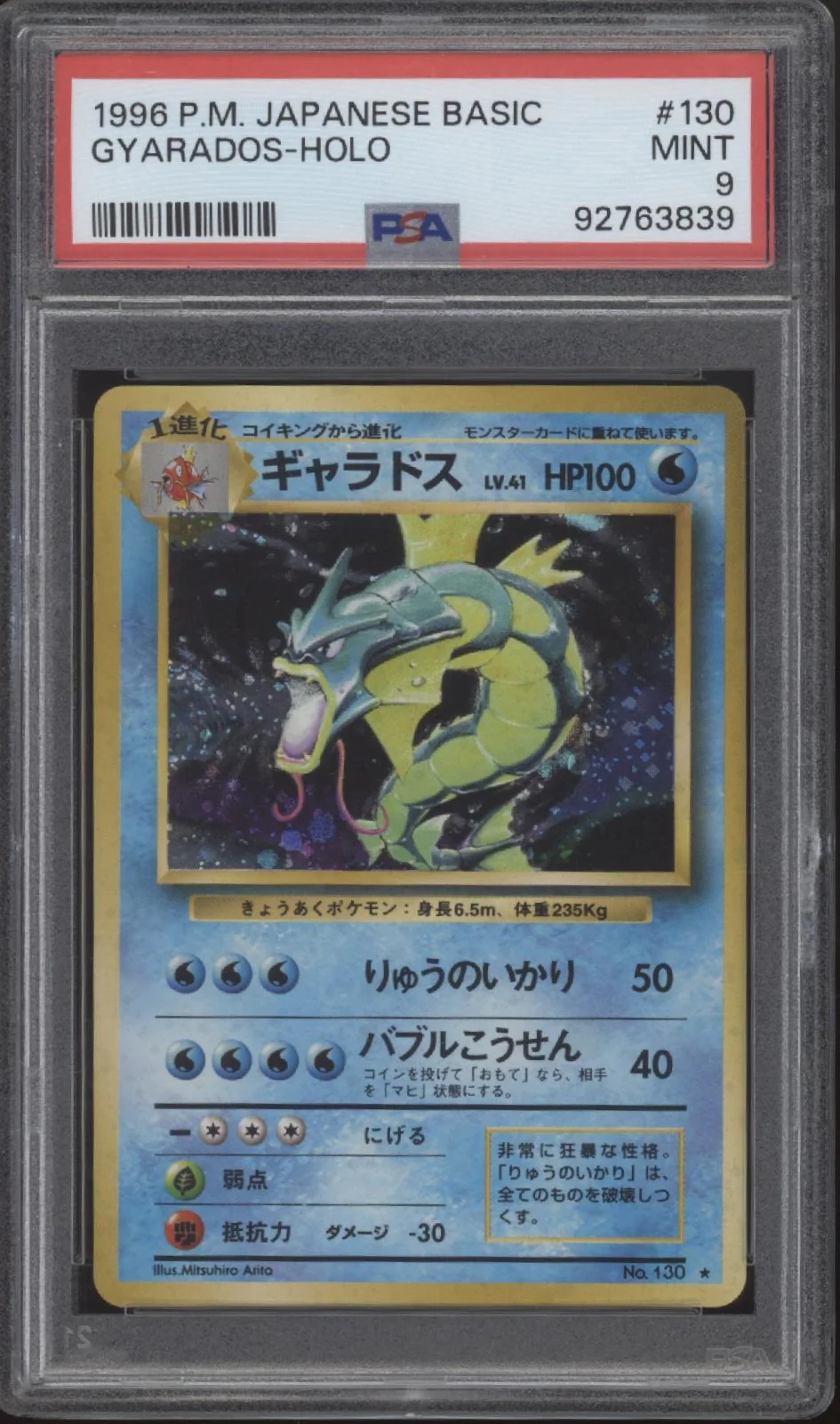 Gyarados Pokemon Base Set Holo Japanese #130 PSA 9