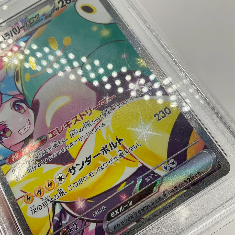 Iono's Bellibolt ex Pokemon Battle Partners Special Art Rare #125 PSA 10 - Image 3