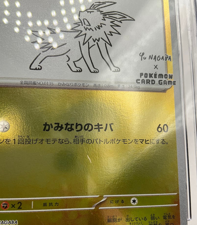 Jolteon Pokemon Yu Nagaba x Pokemon Promo Japanese #064/SV-P CGC 10 Pristine - Image 3