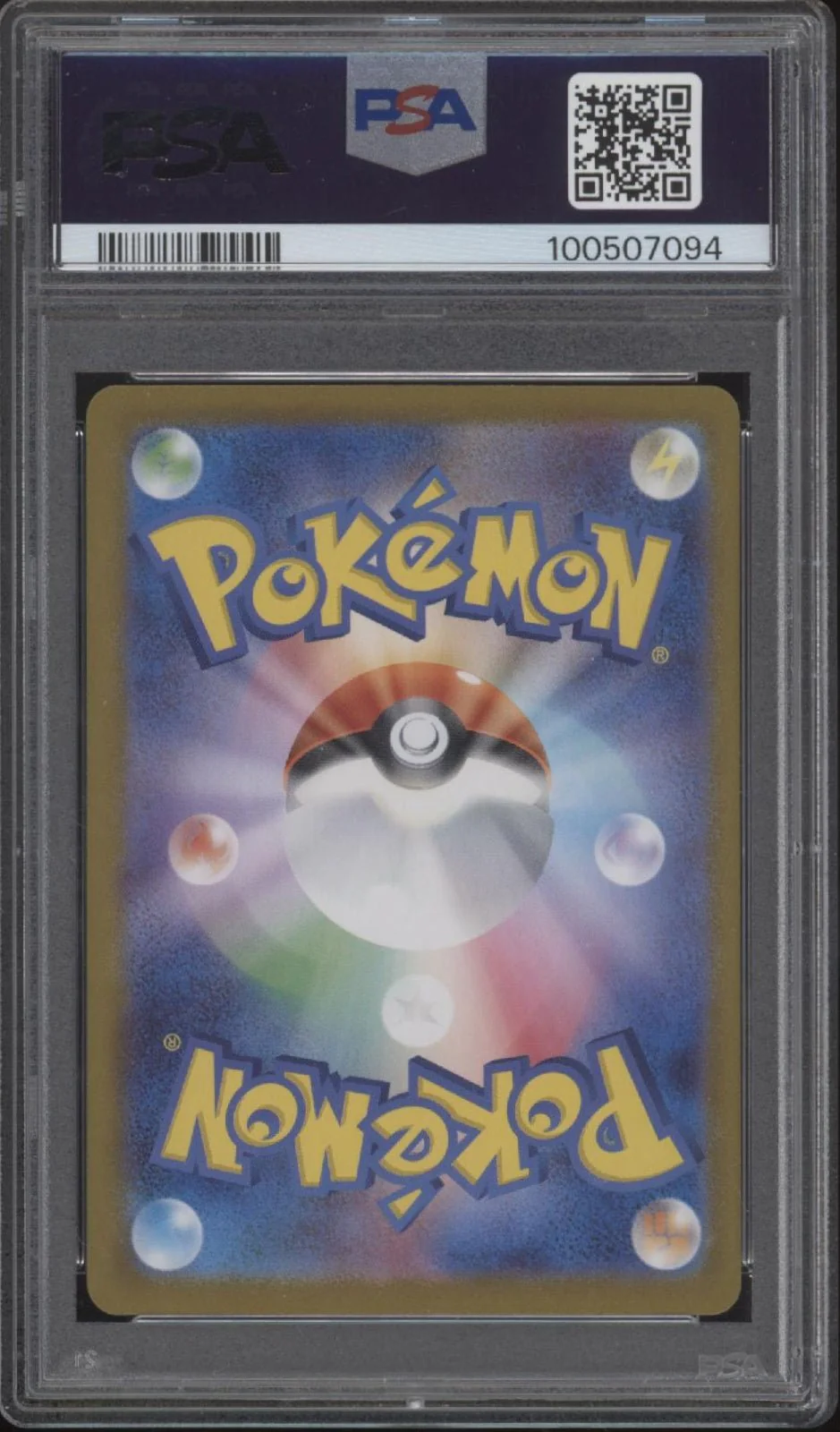 Kingdra ex Pokemon Night Wanderer Super Rare Japanese #077 PSA 10 - Image 2