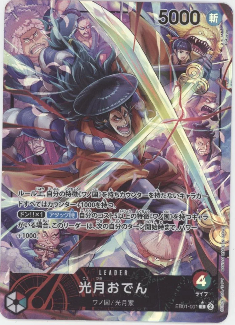 Kouzuki Oden One Piece Card Game Alt Art Japanese EB01-001