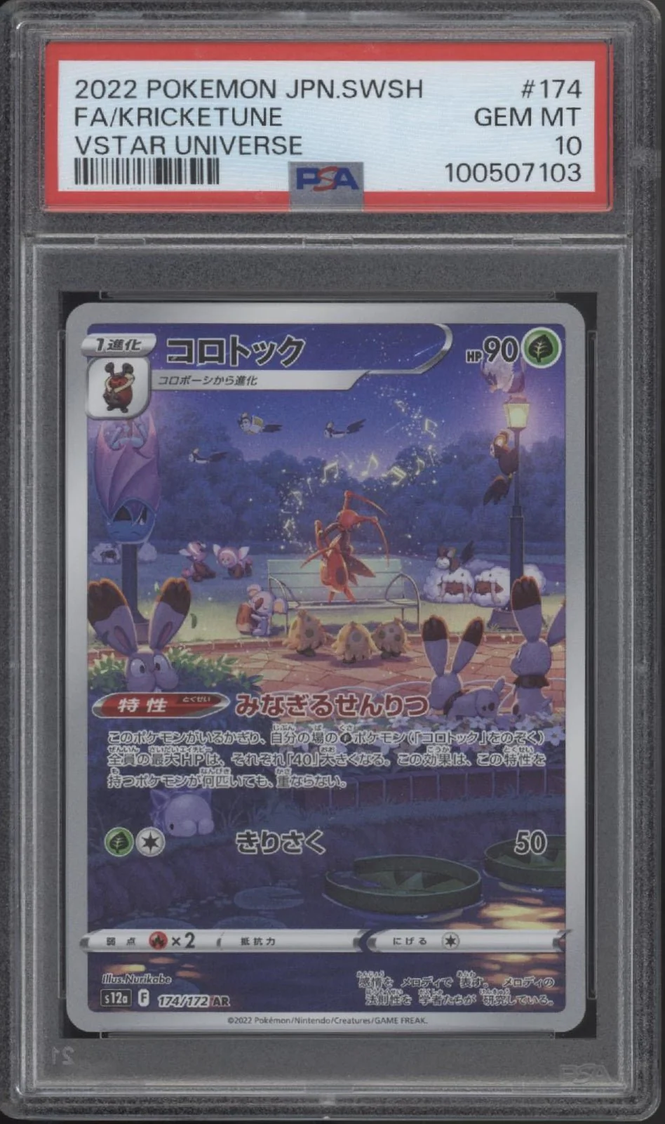Kricketune Pokemon VSTAR Universe Full Art Japanese #174 PSA 10