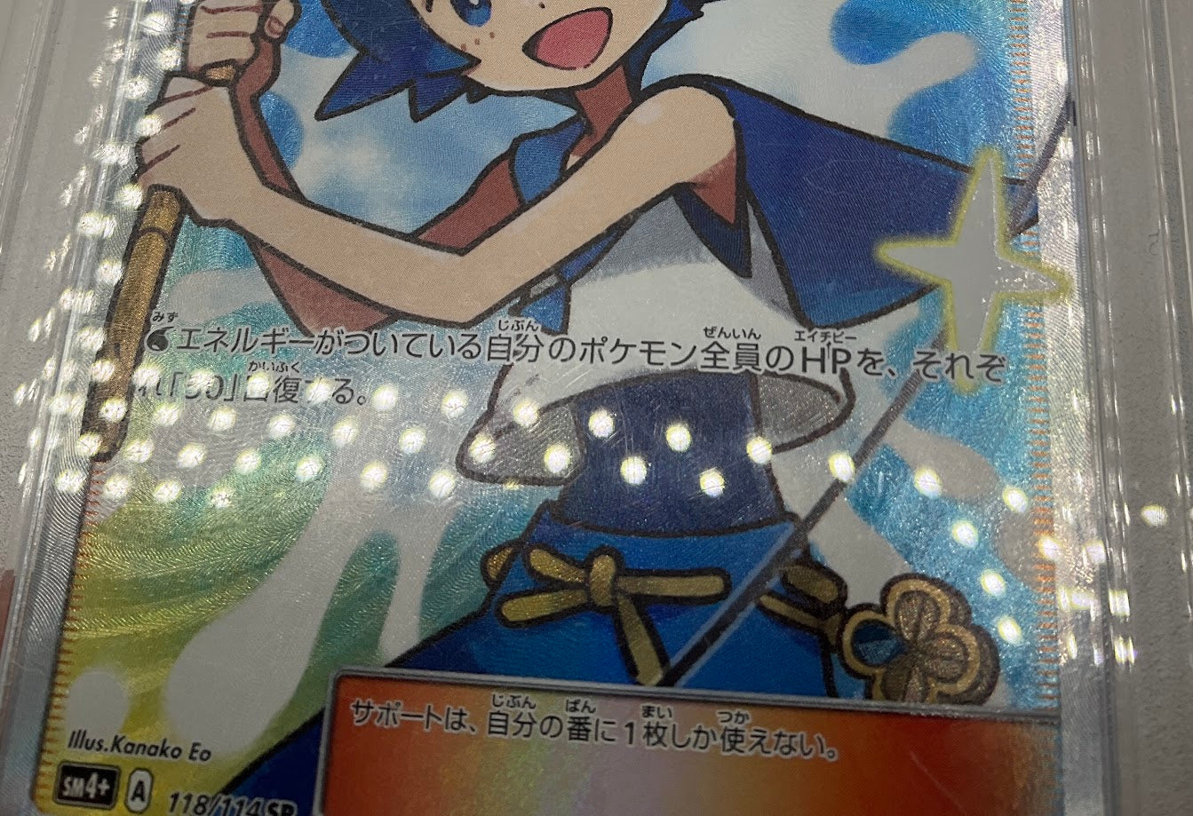 Lana Pokemon GX Battle Boost Full Art Japanese #118 PSA 10 - Image 5