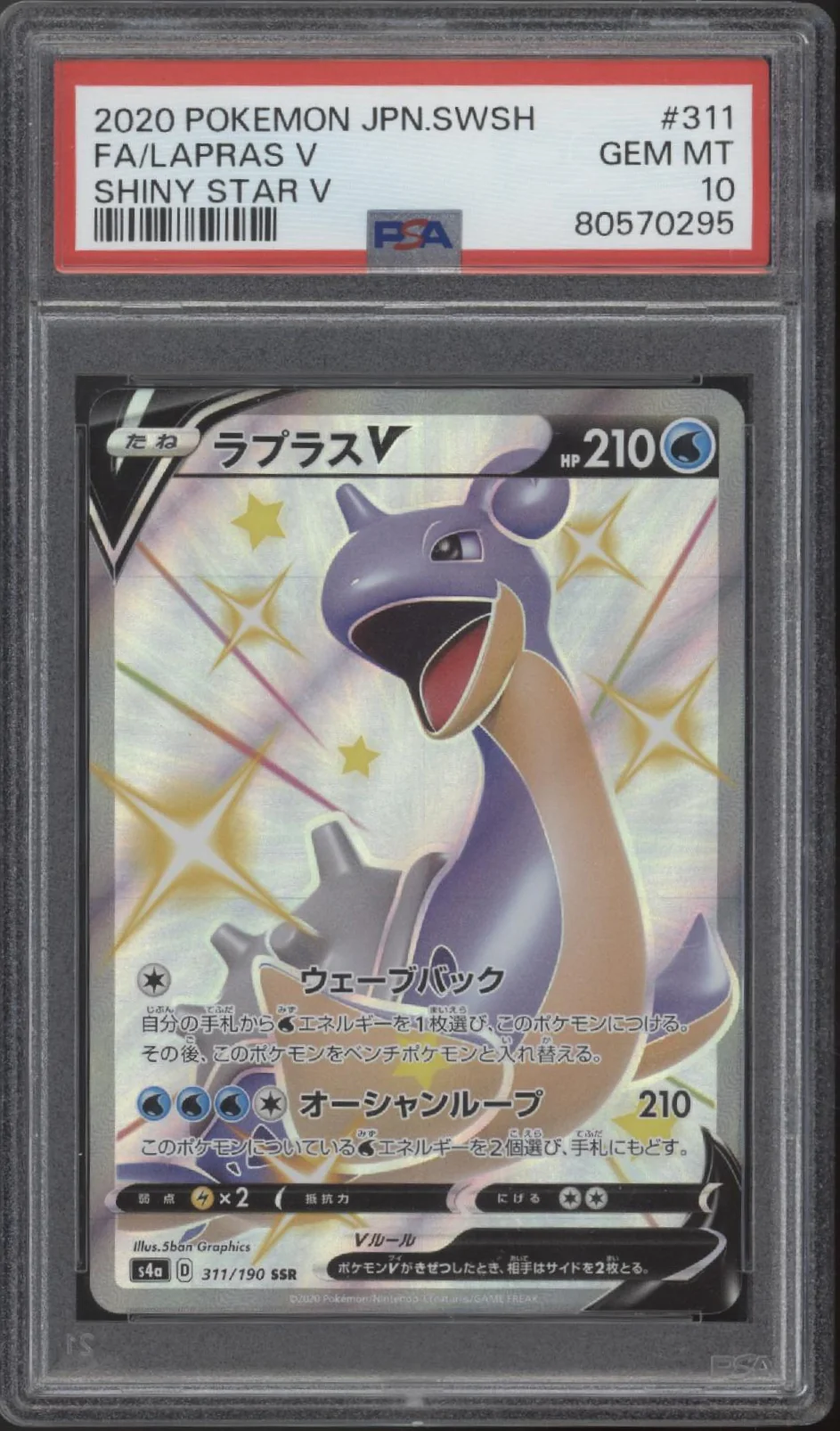 Lapras V Pokemon Shiny Star V Full Art #311 PSA 10