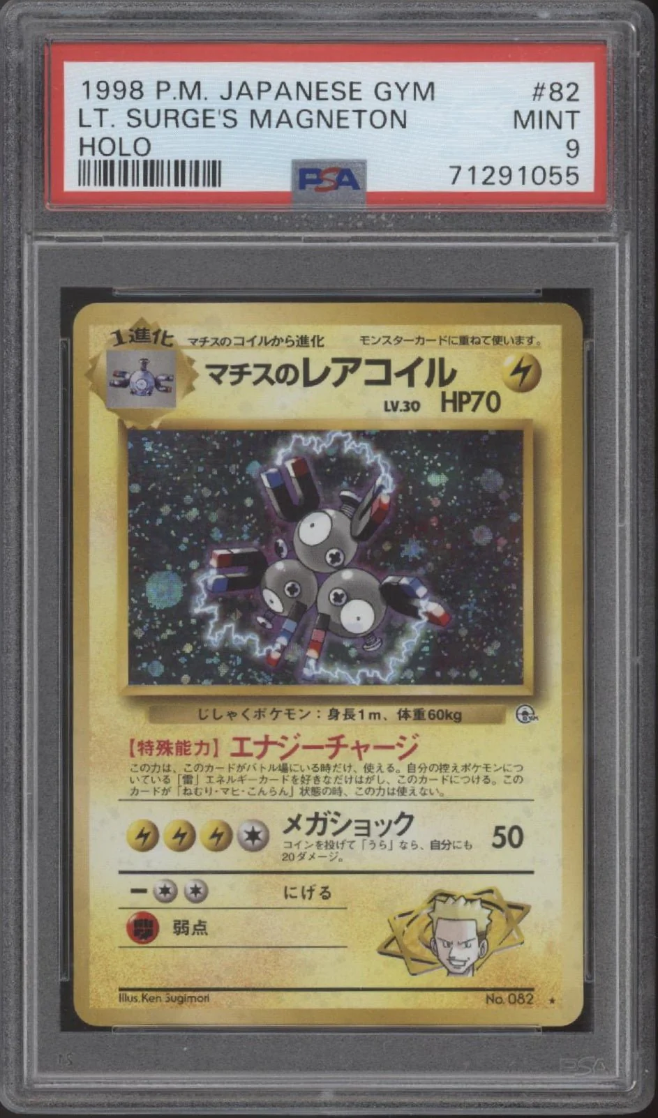 Lt. Surge's Magneton Pokemon Gym Holo Japanese #82 PSA 9 #1