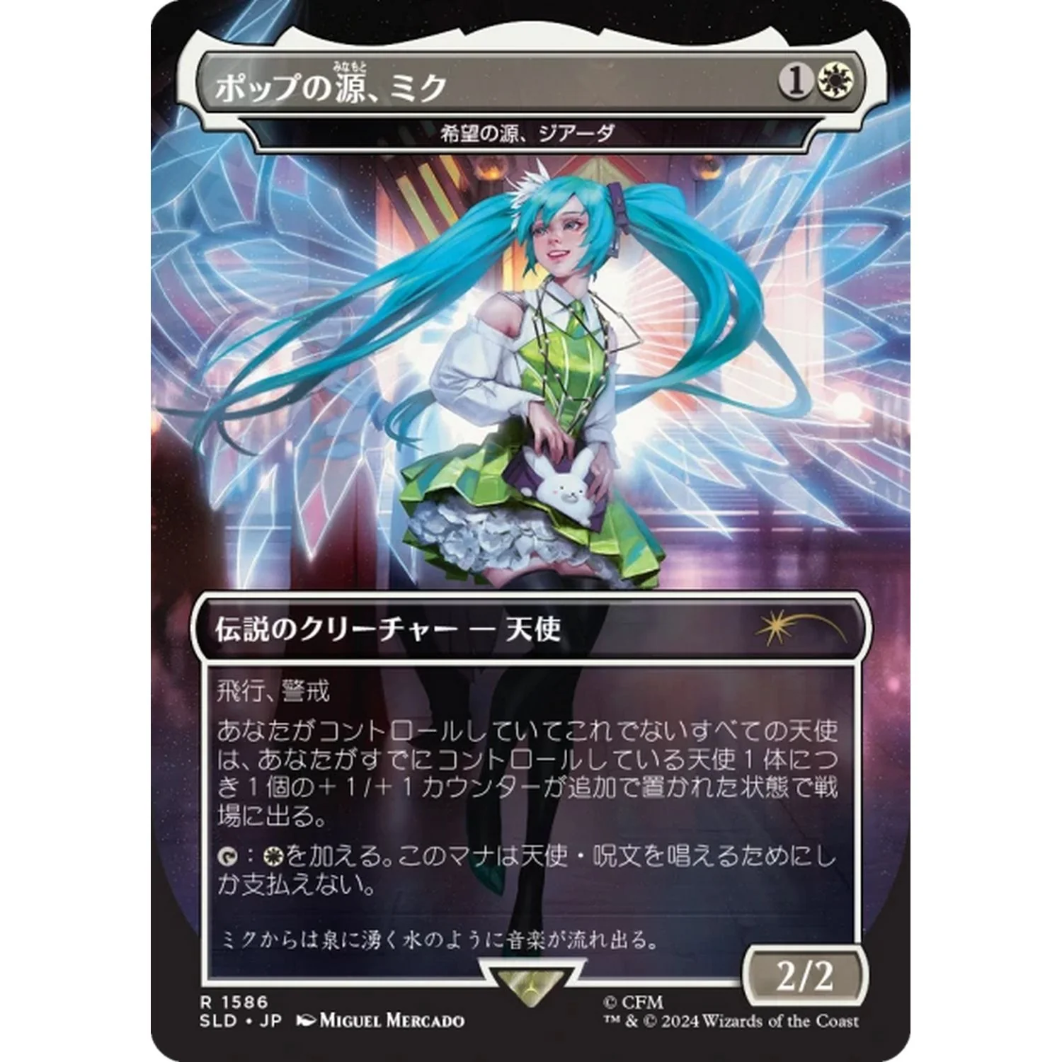 Magic the Gathering: Secret Lair x Hatsune Miku - Winter Diva JP (Non-Foil Edition) - Image 2