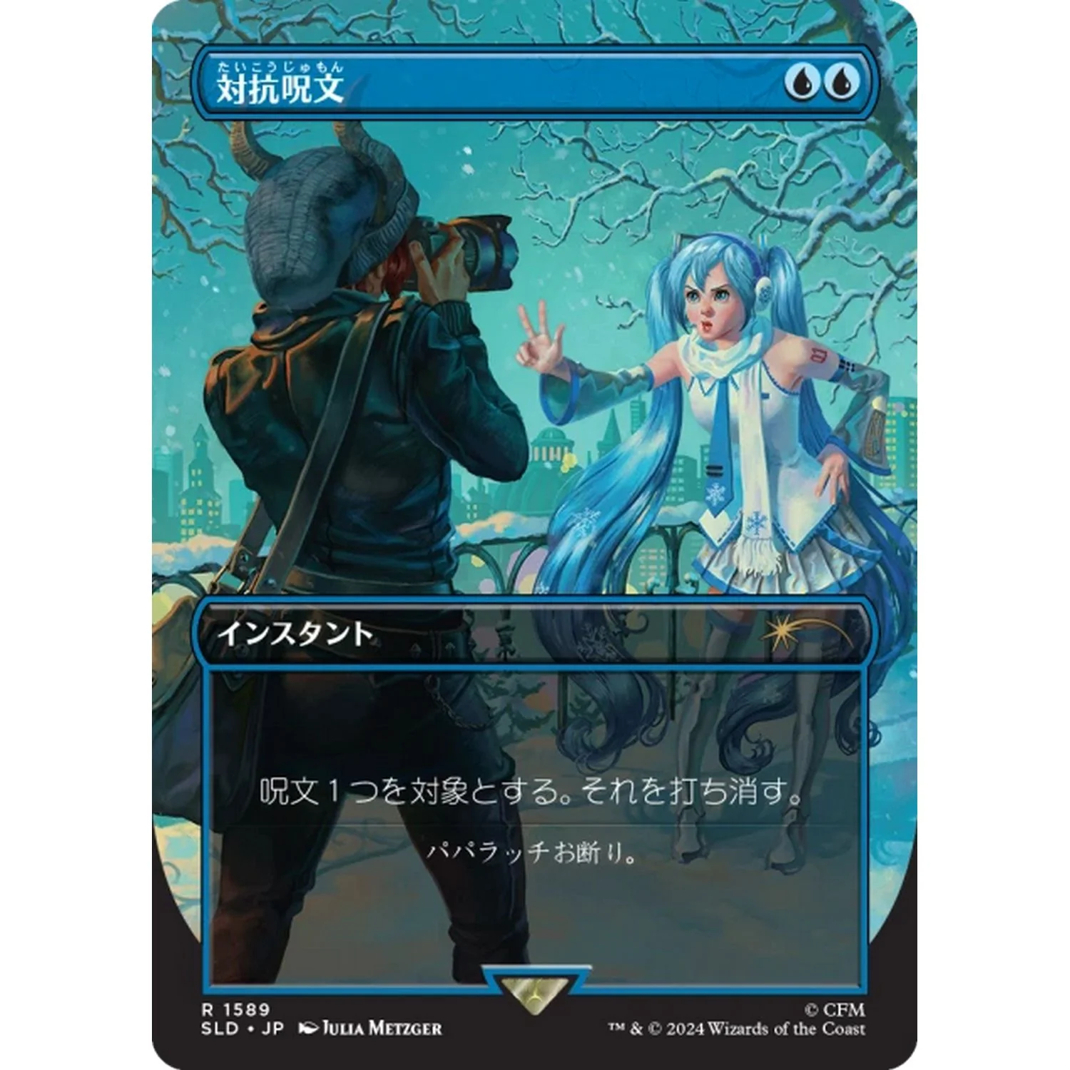 Magic the Gathering: Secret Lair x Hatsune Miku - Winter Diva JP (Non-Foil Edition) - Image 4
