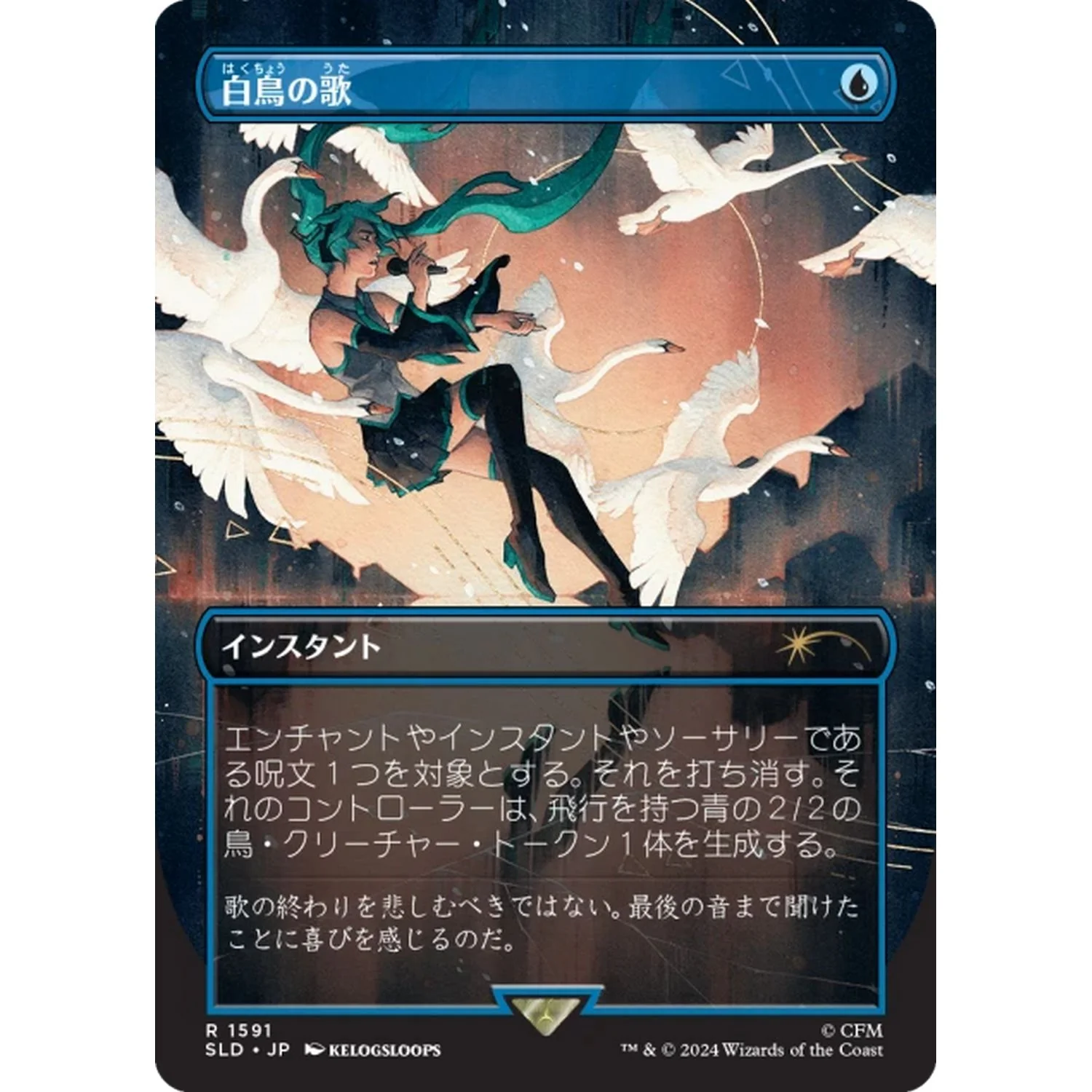 Magic the Gathering: Secret Lair x Hatsune Miku - Winter Diva JP (Non-Foil Edition) - Image 5