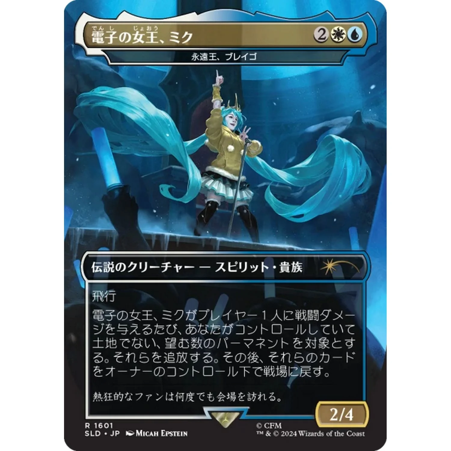 Magic the Gathering: Secret Lair x Hatsune Miku - Winter Diva JP (Non-Foil Edition) - Image 6