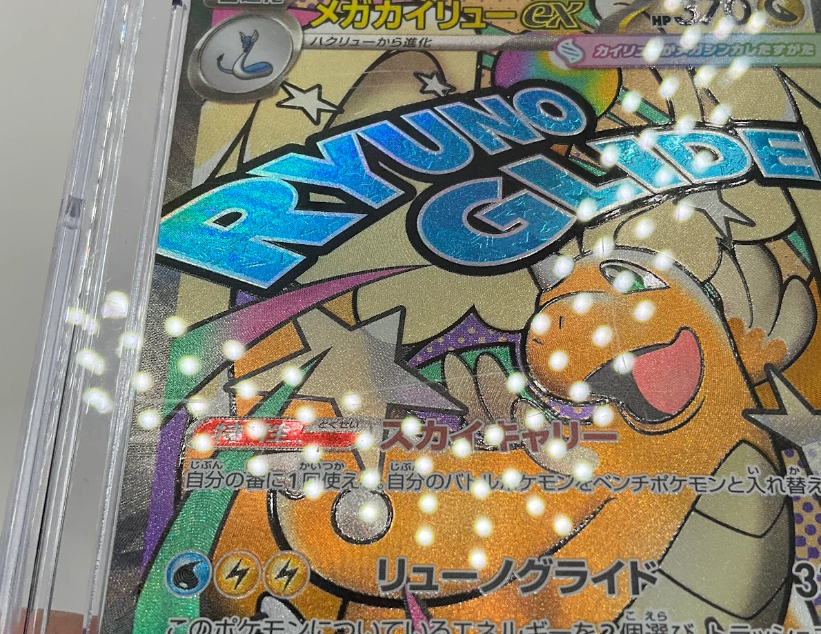 Mega Dragonite ex Pokemon Mega Dream ex Attack Rare Holo Japanese #232 CGC 9 - Image 3