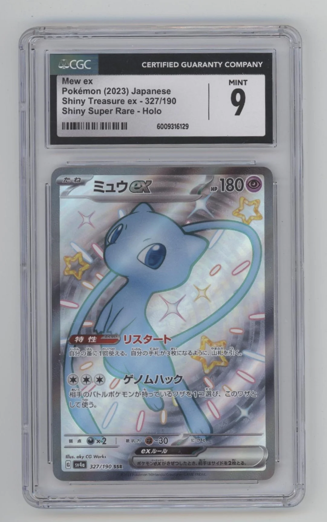 Mew ex Pokemon Shiny Treasure ex Shiny Super Rare Holo Japanese CGC 9