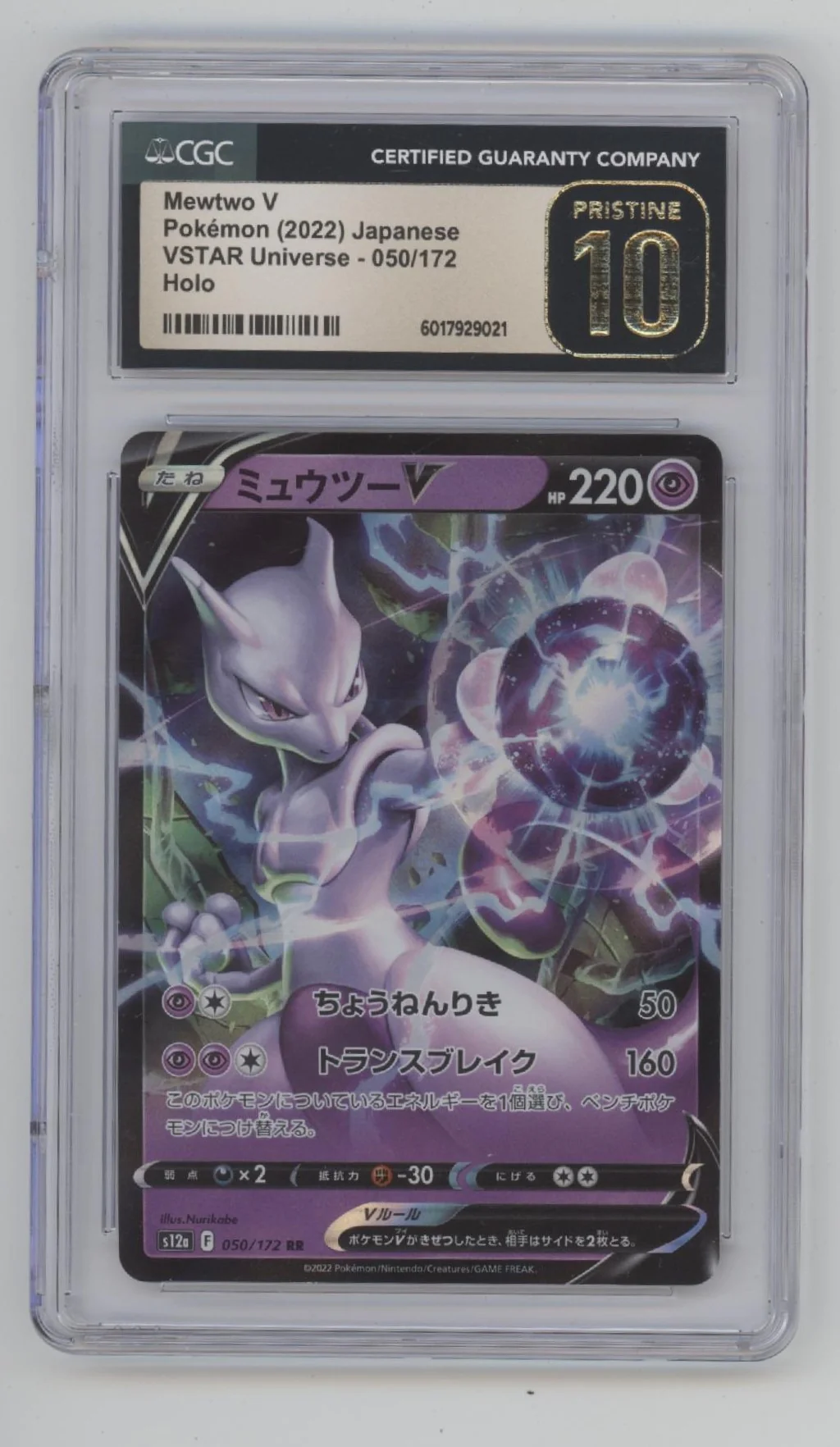 Mewtwo V Pokemon VSTAR Universe Holo Japanese #050 CGC 10 Pristine
