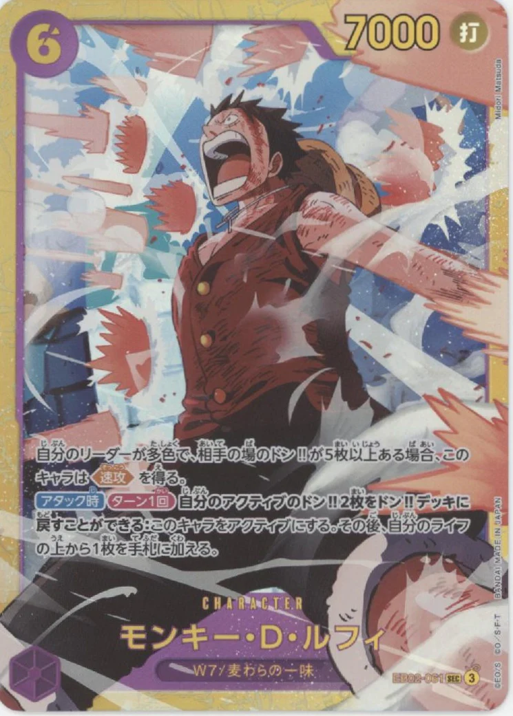 Monkey D Luffy One Piece Card Game Extra Booster Anime 25th Collection Japanese #1