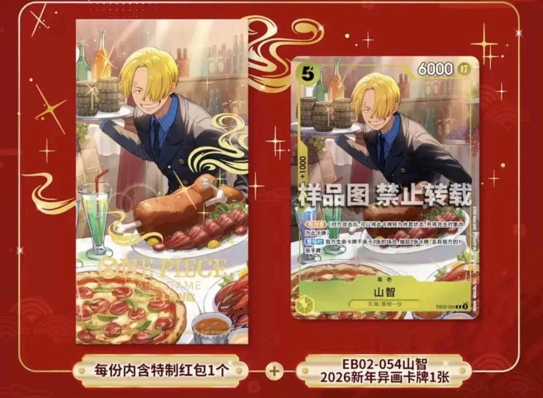One Piece Chinese 2026 New Year Red Envelope - Sanji - Image 3